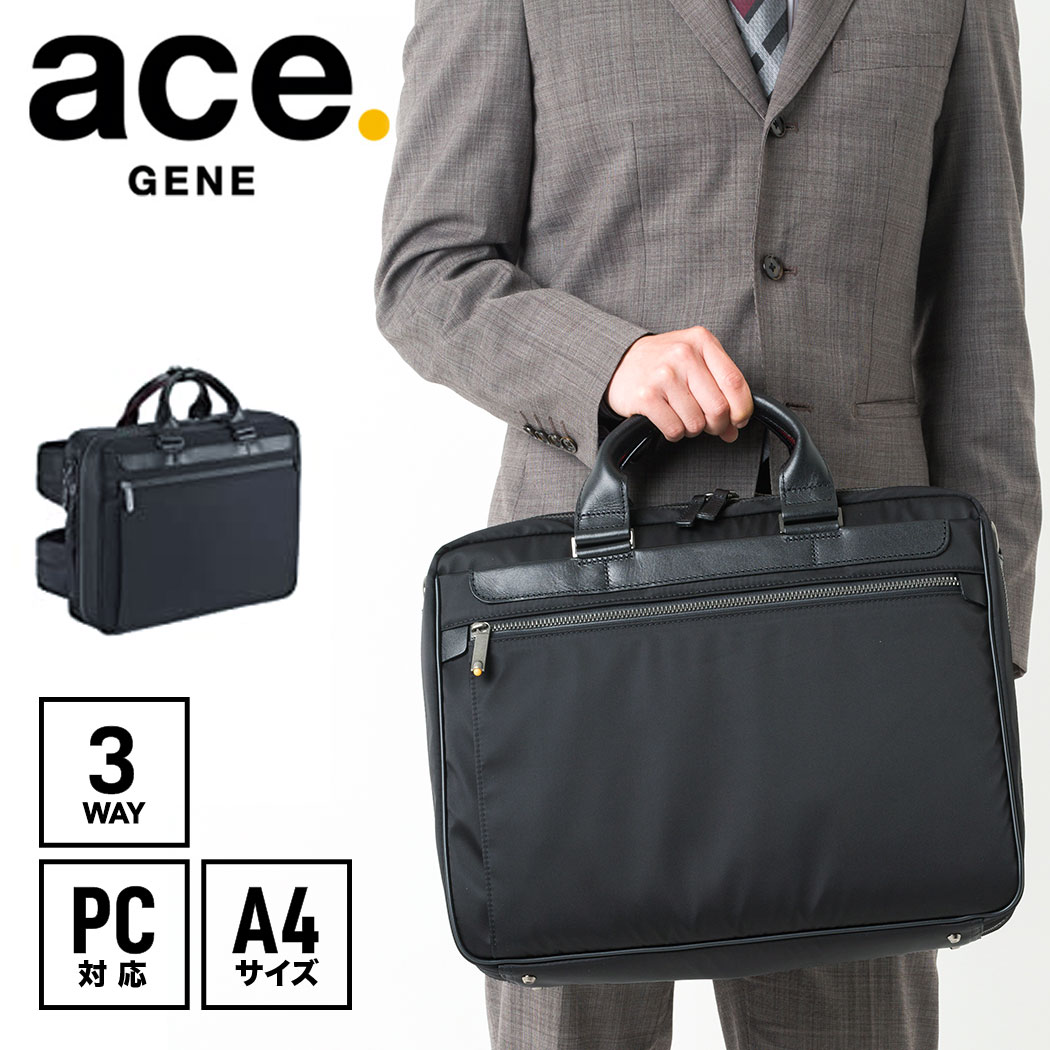 ace. GENE LABEL エースジーン ディバイドリム ビジネスバッグ 3WAY 13