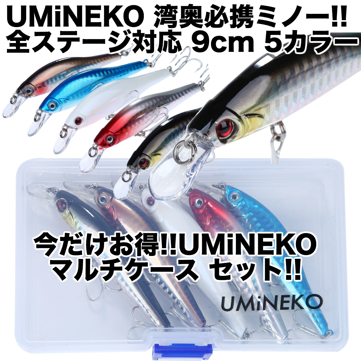 シーバス ミノー セット 湾奥 ルアー シンキング 90mm 11.5g 5個