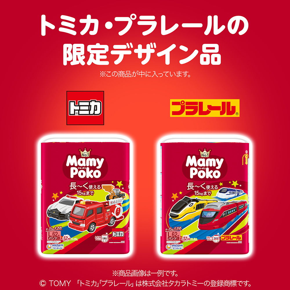 マミーポコ マミーポコパンツ Mamy Poko トミカ・プラレールデザイン