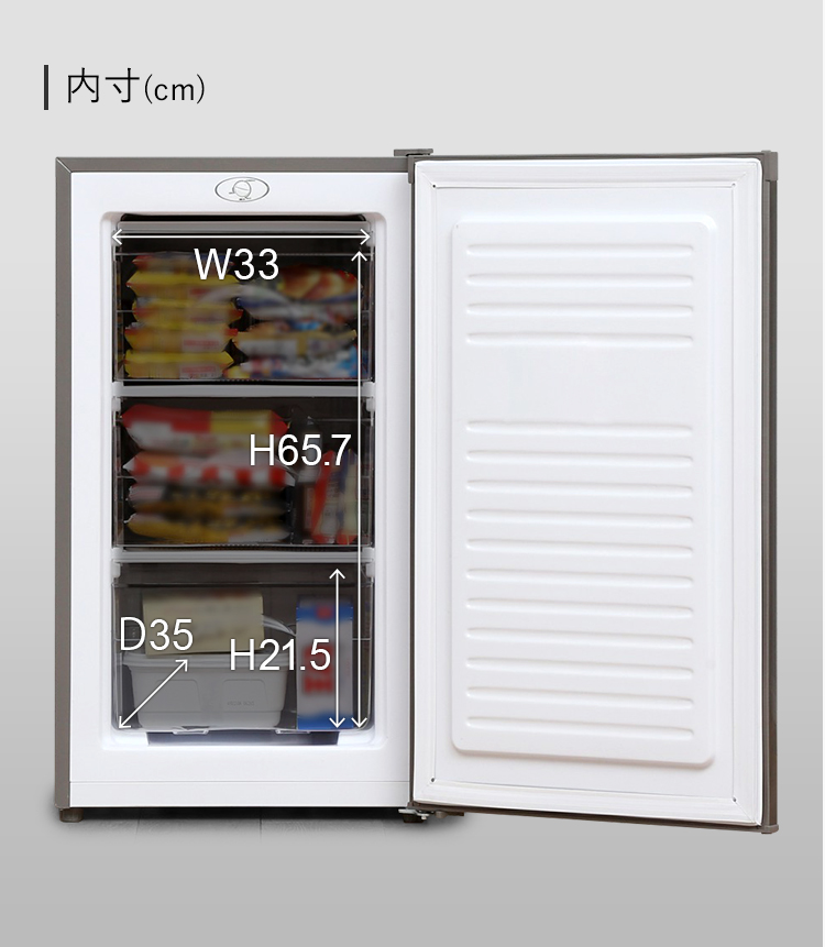 Grand-Line 1ドア冷凍庫 60L AFR-60L01
