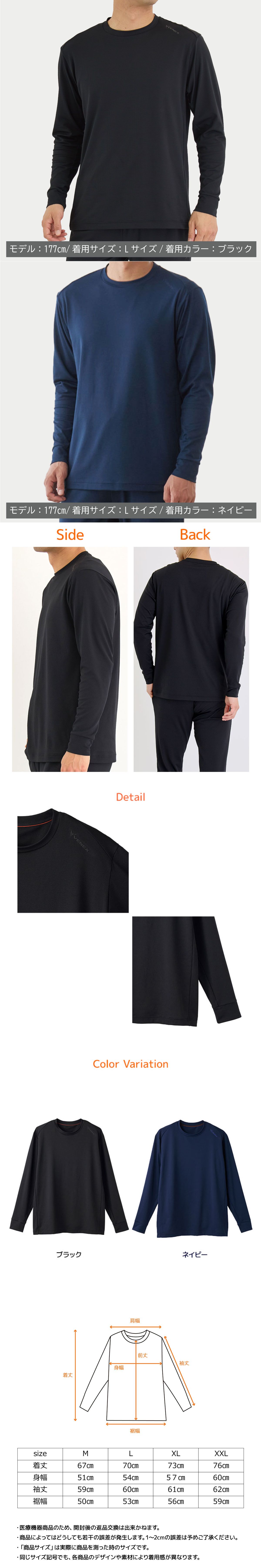 VENEX（ベネクス） リカバリーウェア メンズ 長袖 Tシャツ