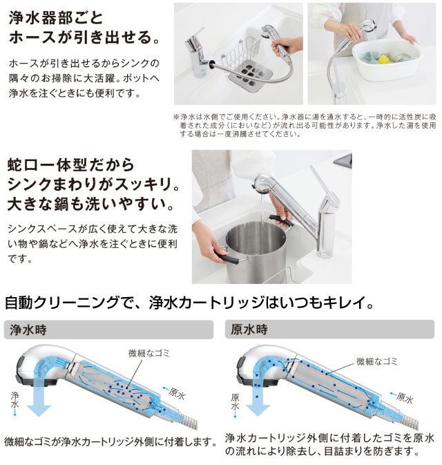 工事費込みセット みず工房クリーンシリーズ スタンダード キッチン水