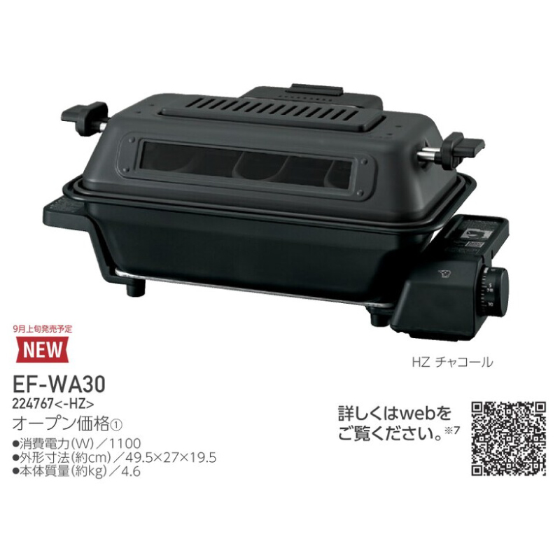 象印（ZOJIRUSHI） マルチロースター フィッシュロースター こんがり