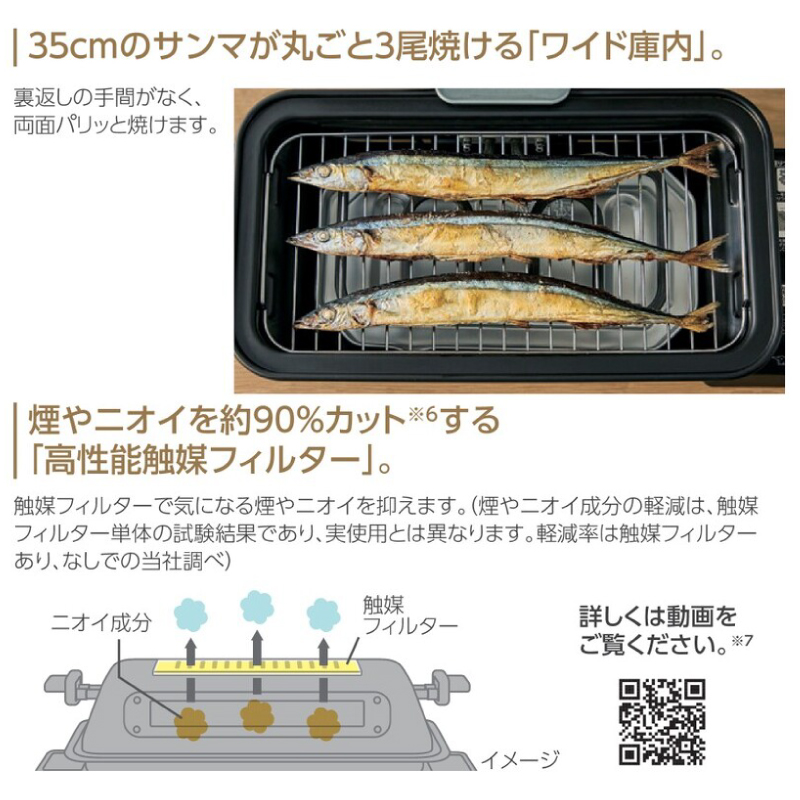 象印（ZOJIRUSHI） マルチロースター フィッシュロースター こんがり