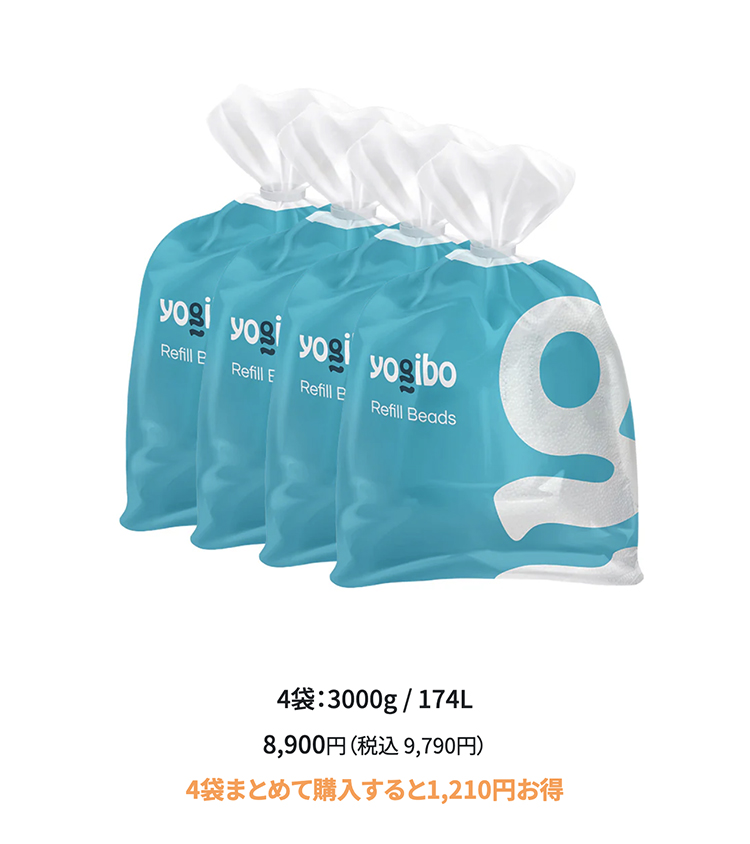 Yogibo（ヨギボー） Yogibo製の「補充ビーズ（1500g 87L）」ビーズを