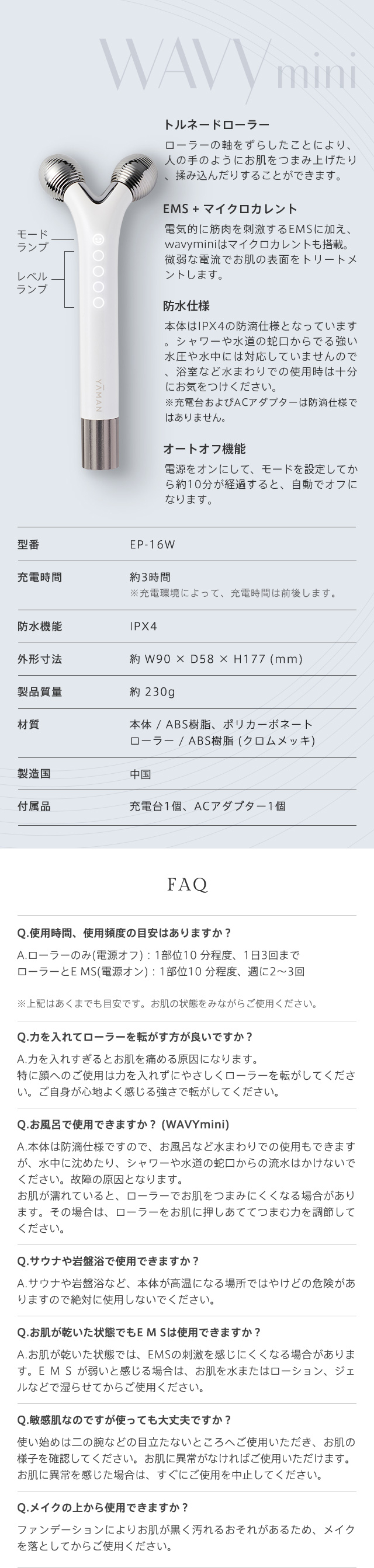 YA‐MAN（ヤーマン） ローラー WAVY mini ウェイビー ミニ 公式 美顔