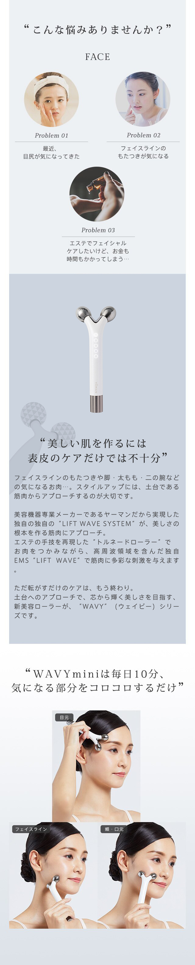 YA‐MAN（ヤーマン） ローラー WAVY mini ウェイビー ミニ 公式 美顔