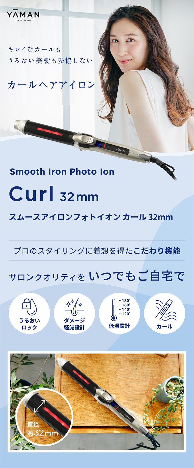 YA‐MAN（ヤーマン） ヘアアイロン スムースアイロンフォトイオン