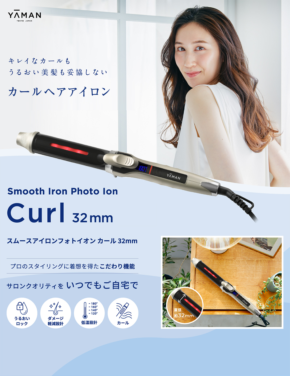 YA‐MAN（ヤーマン） ヘアアイロン スムースアイロンフォトイオン