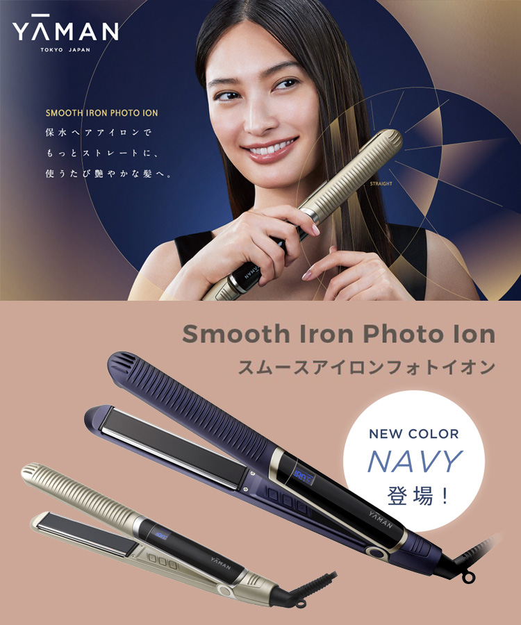 ヤーマン YAMAN ヘアアイロン ゴールド 温度設定付き ストレートヘア