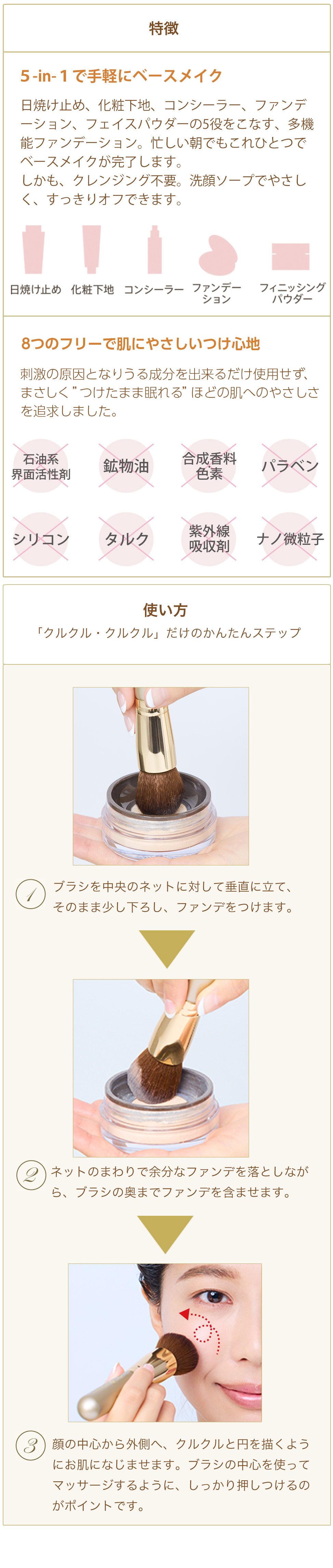 ONLY MINERALS（オンリーミネラル） ONLY MINERALS/ミネラル