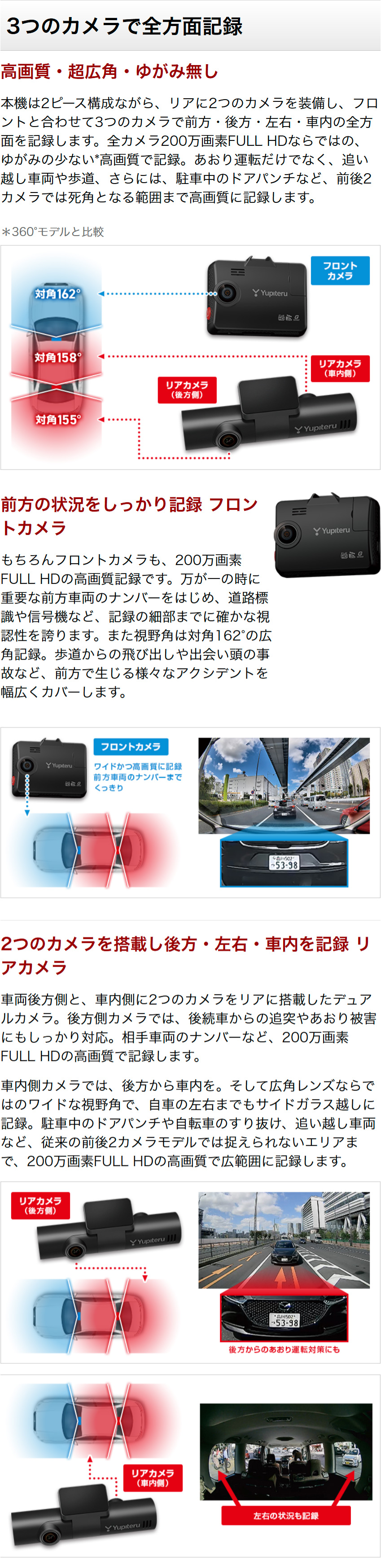 ユピテル（yupiteru） ドライブレコーダー Y-3200 全方面3カメラ