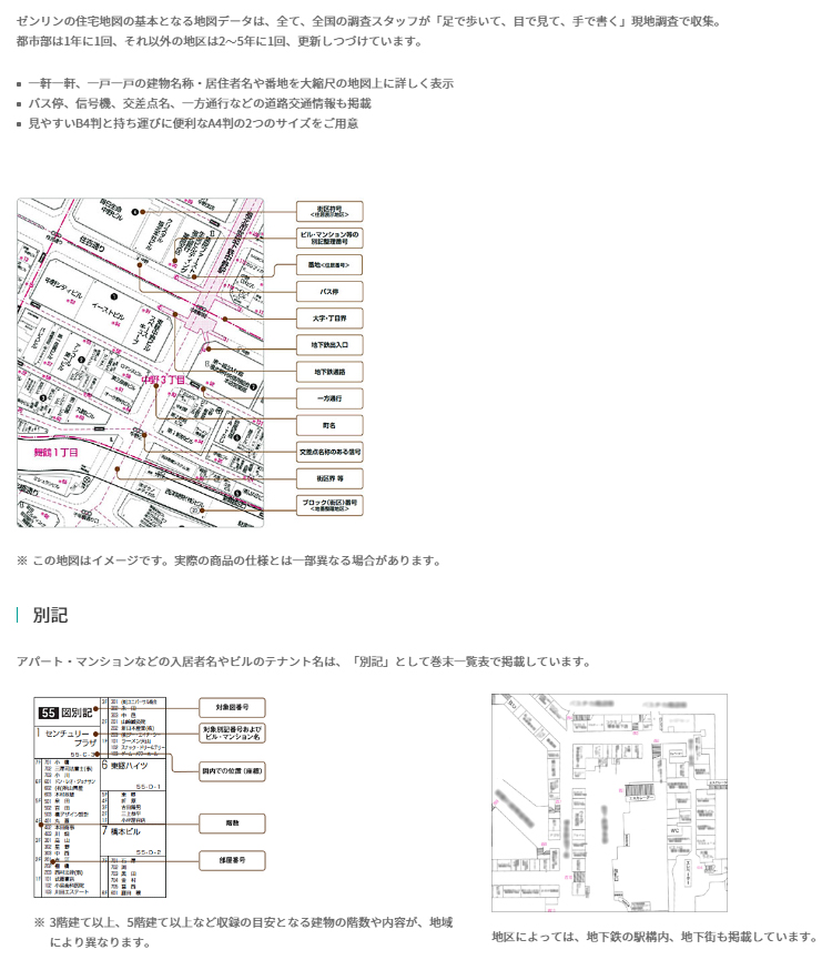 ゼンリン（ZENRIN） ゼンリン住宅地図 B4判 大分県 宇佐市北（宇佐
