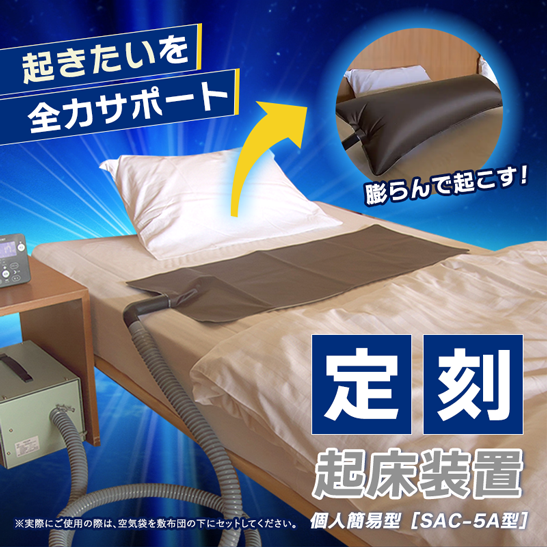 強力目覚まし装置！JR社員御用達の「定刻起床装置」を、朝起きられない