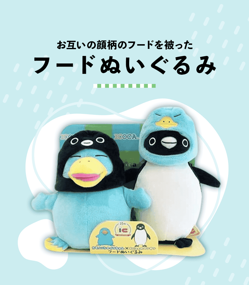 Suicaのペンギングッズ】東京駅やTRAINIART(トレニアート)の通販でGET