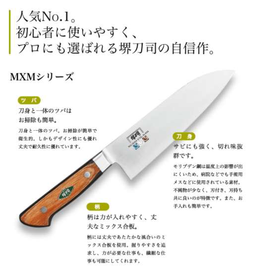 堺刀司MXMシリーズ ペティナイフ 150mm:堺刀司通販｜JRE MALL