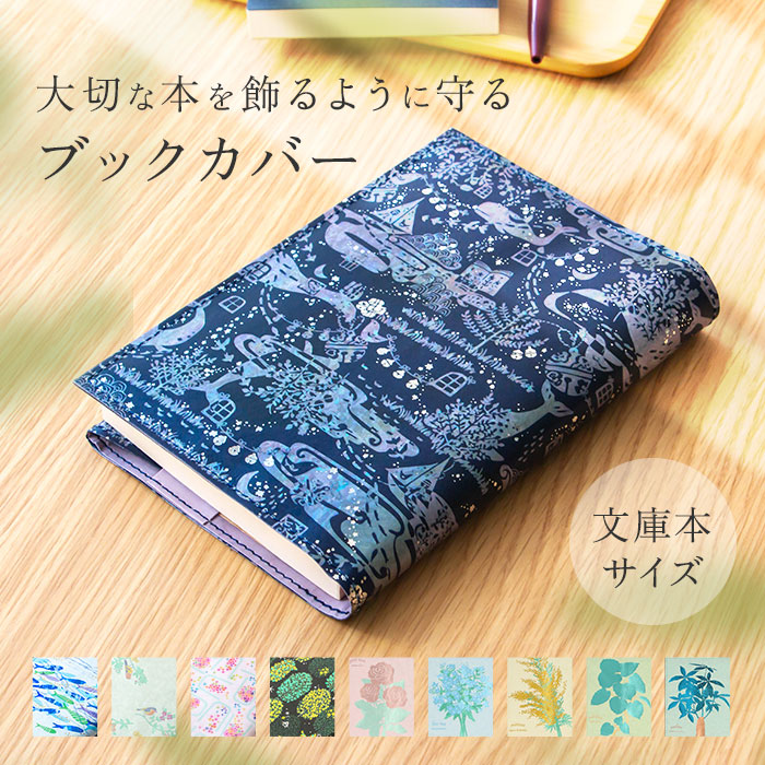 ブックカバー 文庫 日本製 通販 ROKKAKU misuzu uta 本カバー a6