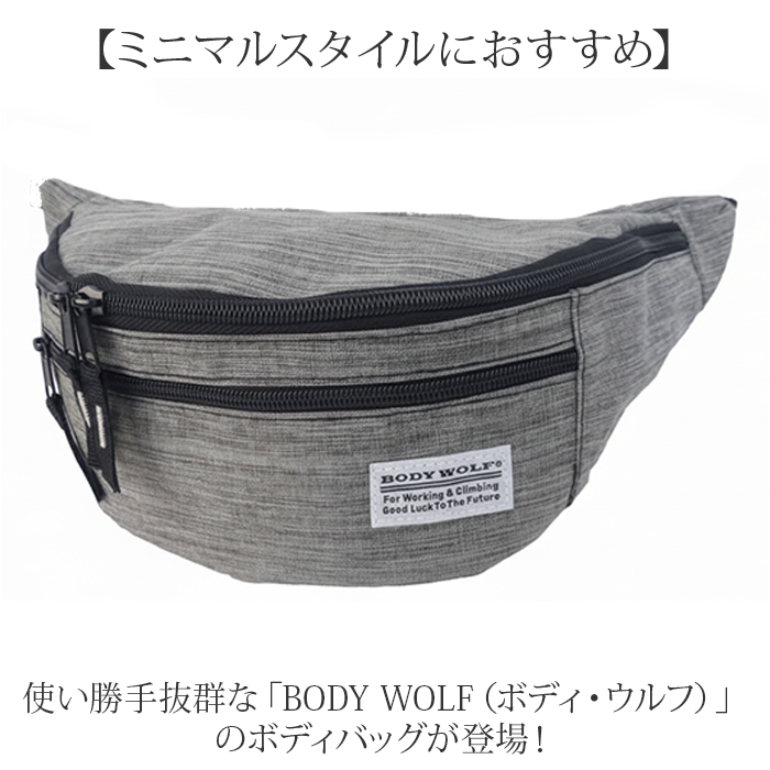ボディバッグ メンズ おしゃれ 通販 ウエストバッグ 2WAY BODY WOLF BW