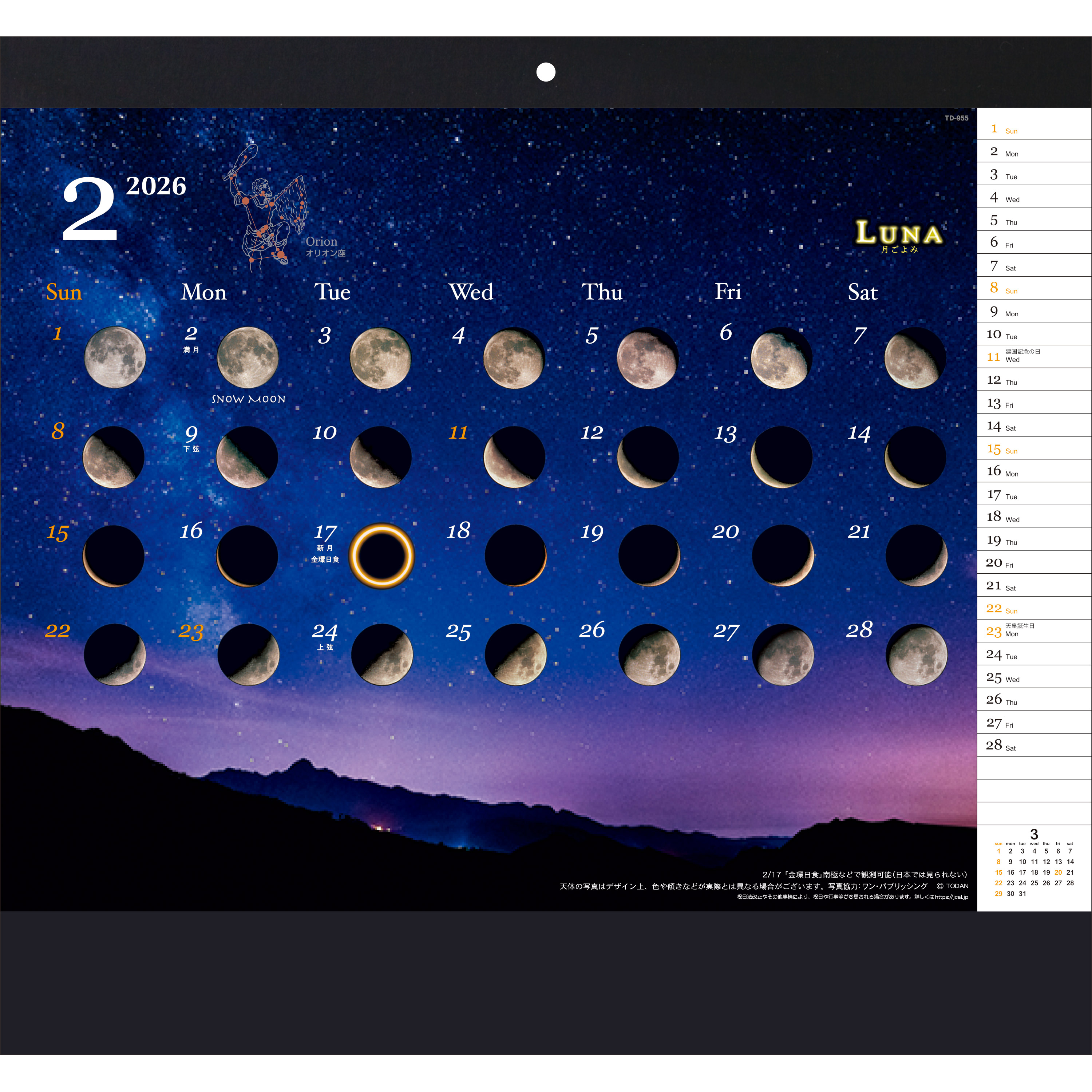 2026年 トーダン 壁掛けカレンダー ルナ～月ごよみ～ 35.7 x 38 cm TD