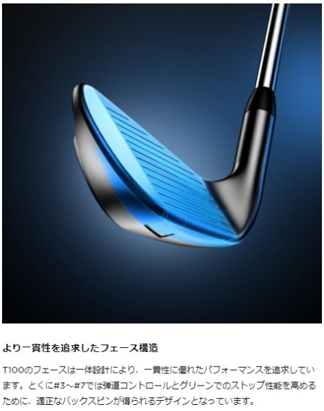 アイアン 5本セット T100.S #6～9、PW《N.S. MODUS3 TOUR 115 スチール