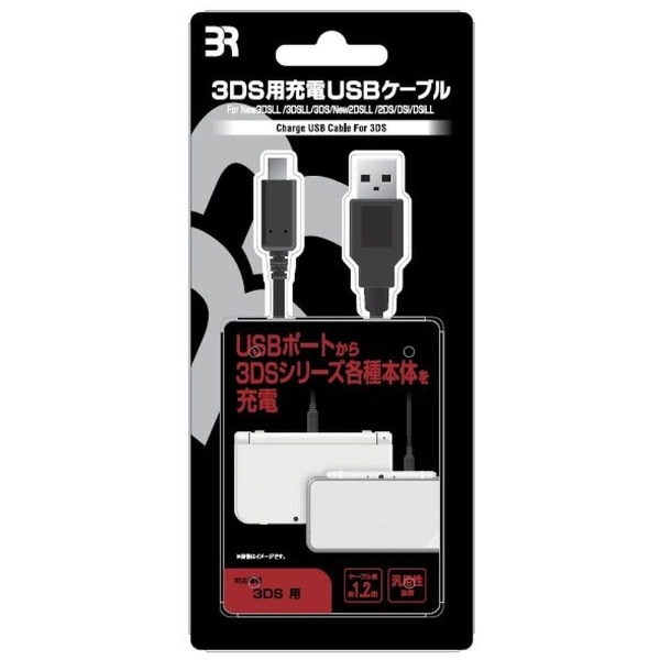 3DS 周辺機器 | ビックカメラ JREMALL店：ビックカメラ｜JR東日本が