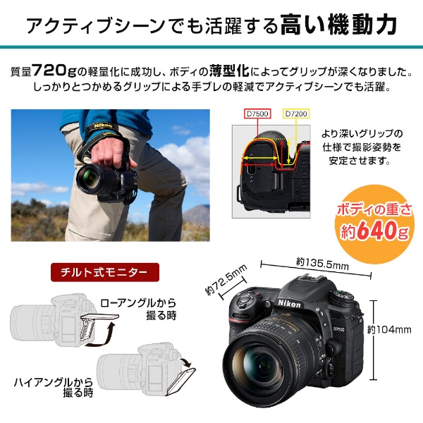 D7500 デジタル一眼レフカメラ ブラック D7500 [ボディ単体][D7500
