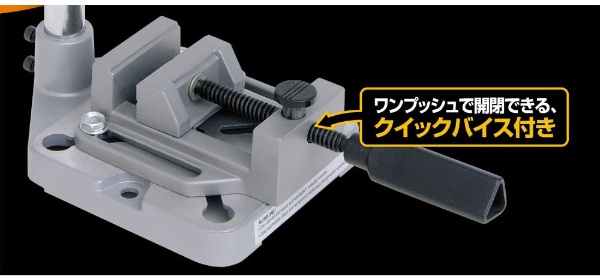 three axis ドリルスタンド バイス付 three axis 25716:ビックカメラ