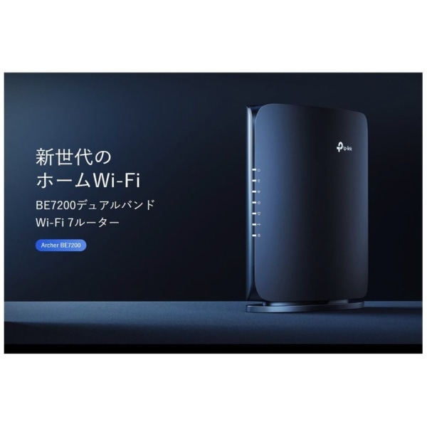 Wi-Fiルーター 5764+1376Mbps Archer BE7200 [Wi-Fi 7(be) /IPv6対応