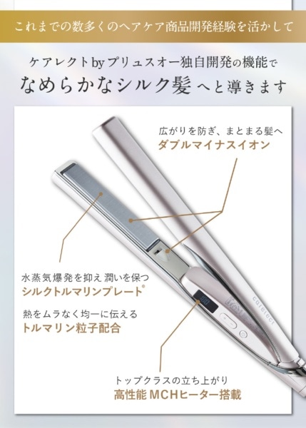 carelect ケアレクト スムースケアアイロン ネイビーブラック CRS01