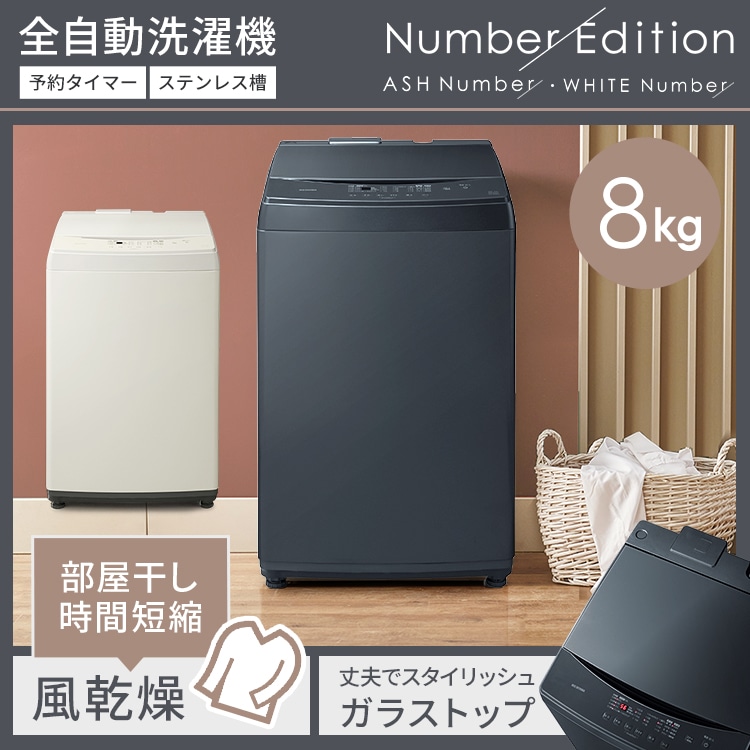公式】家電セット 2点 冷蔵庫 162L 洗濯機 8kg アッシュグレー