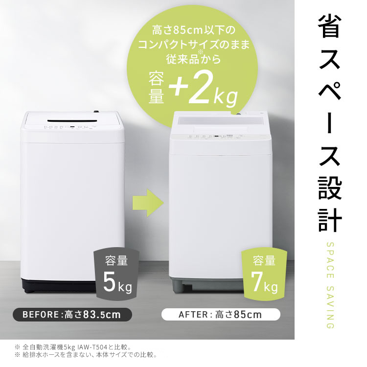 公式】洗濯機 縦型 全自動洗濯機 7kg 7キロ スリム コンパクト