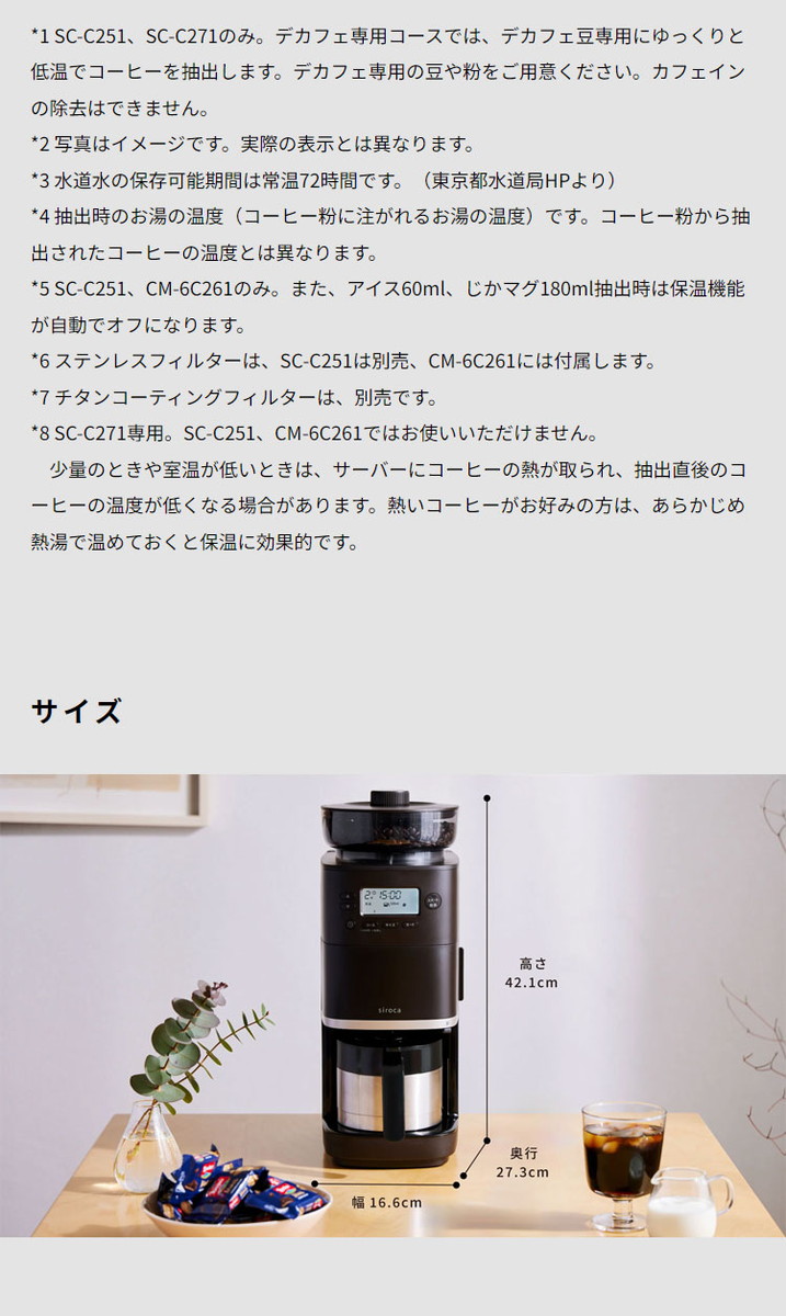 コーン式全自動コーヒーメーカー カフェばこ PRO ステンレスサーバー