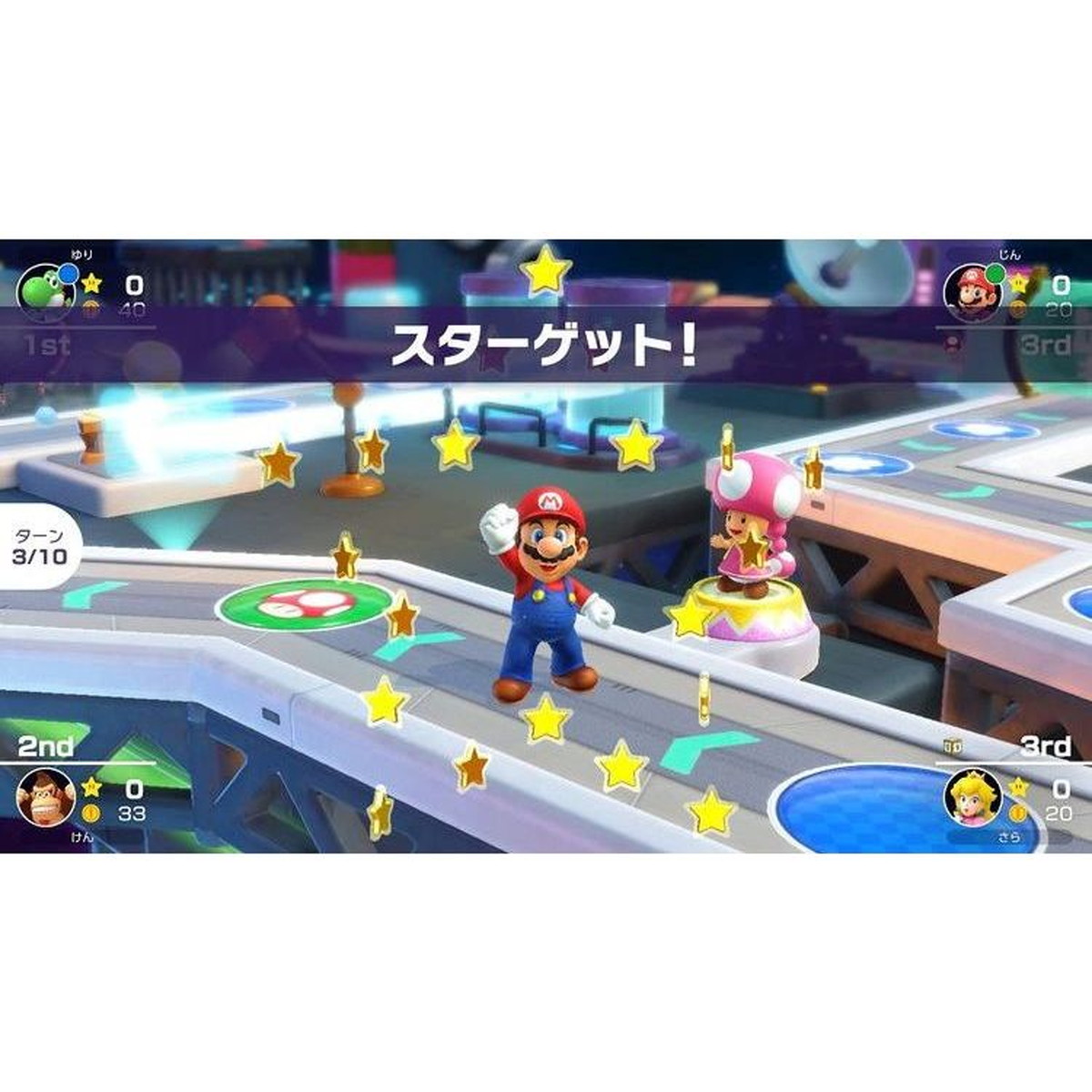 任天堂 Switch ソフト マリオパーティ スーパースターズ(代引不可