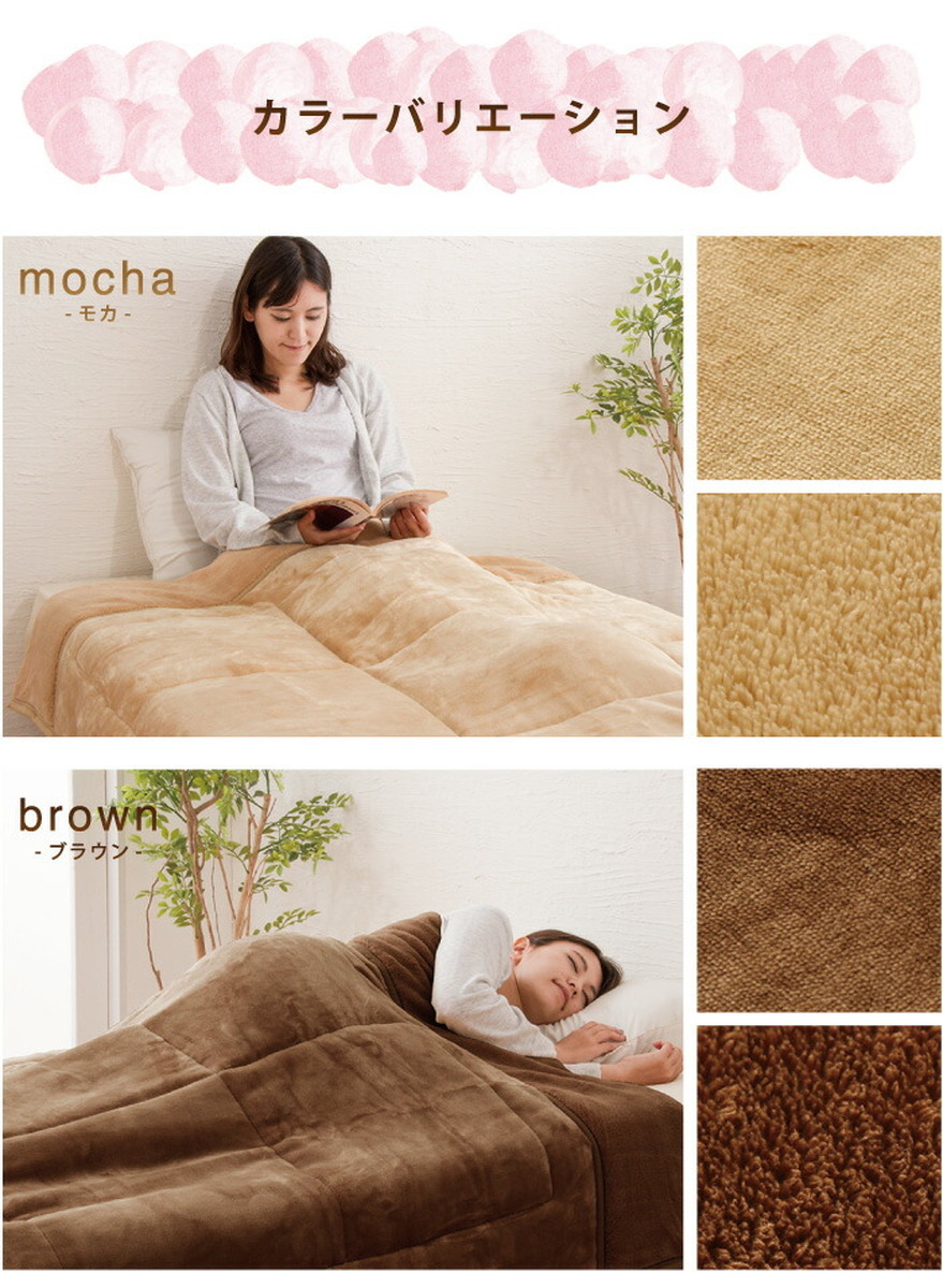 2枚合わせ毛布 中綿入り ダブル マイクロファイバー あったか 掛け布団