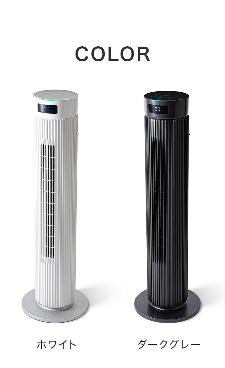 シロカ 大風量タワーファン リモコン付 パワフル 風量調節7段階