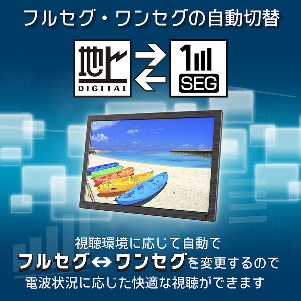 ポータブルテレビ 19インチ 3電源対応 OVER TIME 3WAY ポータブルTV