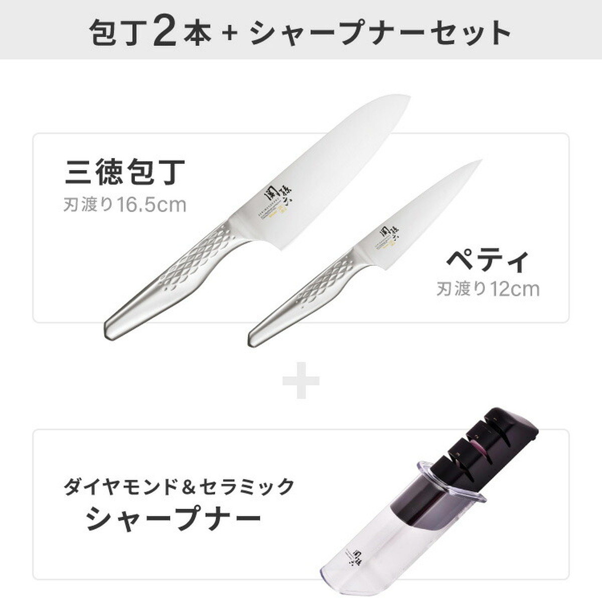 貝印 関孫六 匠創 包丁3点セット 三徳包丁 ペティナイフ 純正シャープ