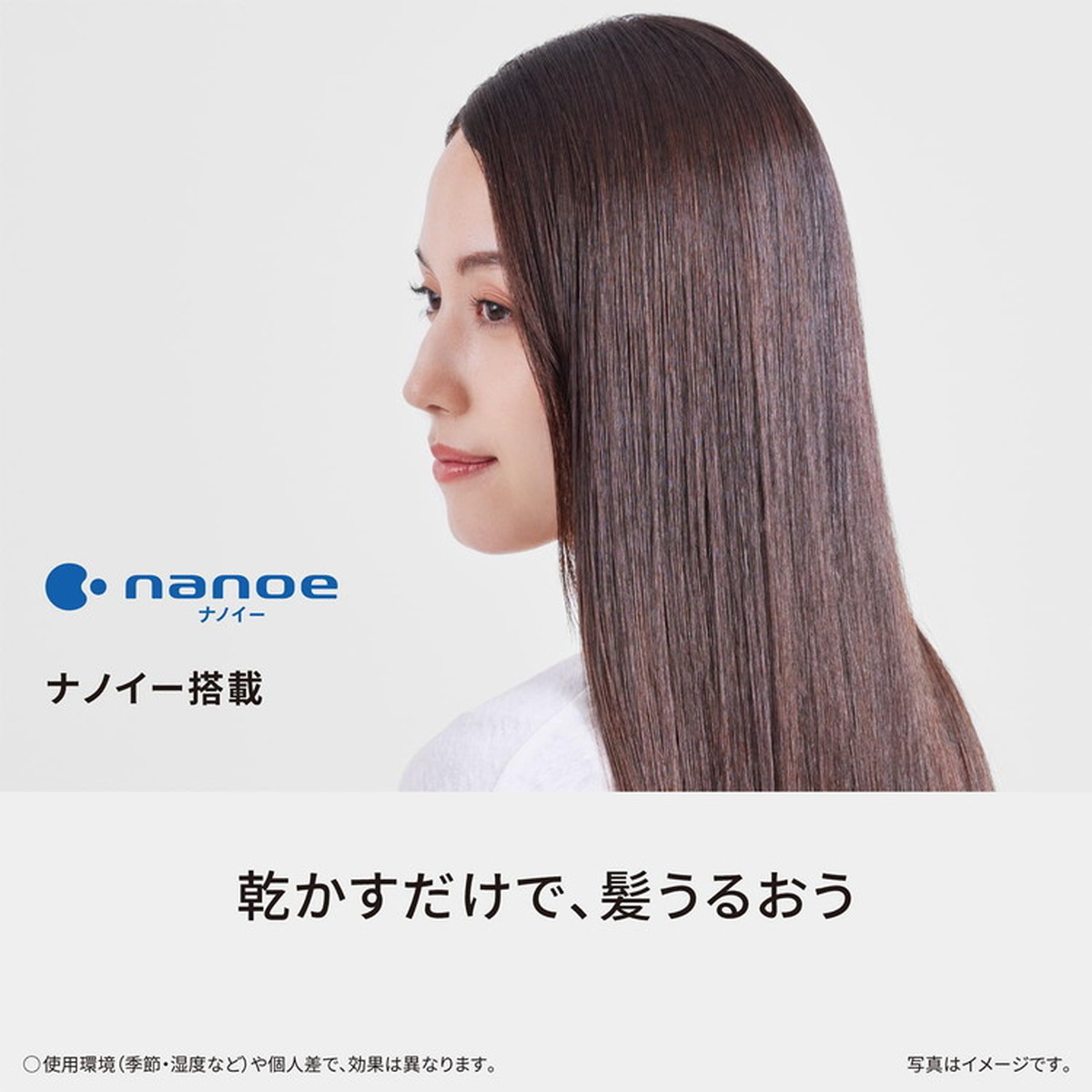 パナソニック ヘアドライヤー ナノケア モイストグレー EH-NA7M-H