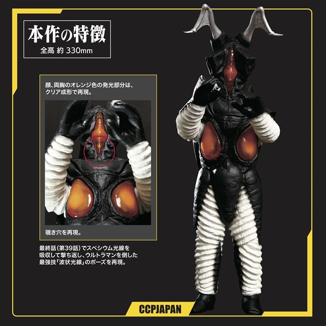 ウルトラマン】1/6特撮シリーズ Vol.10 宇宙恐竜 ゼットン ハイ