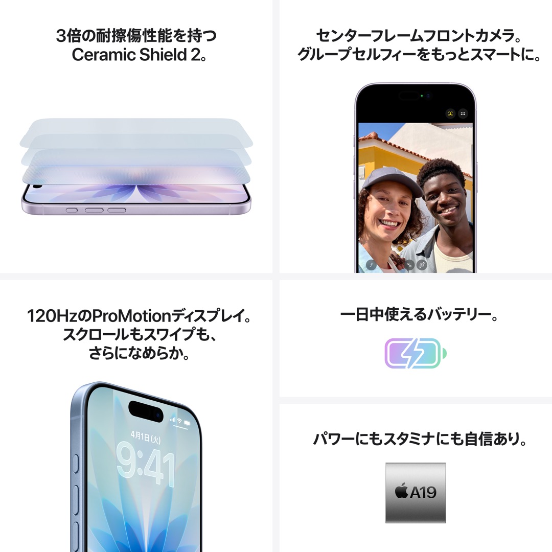 iPhone 17 256GB ホワイト:Apple Rewards Store JRE MALL店通販｜JRE