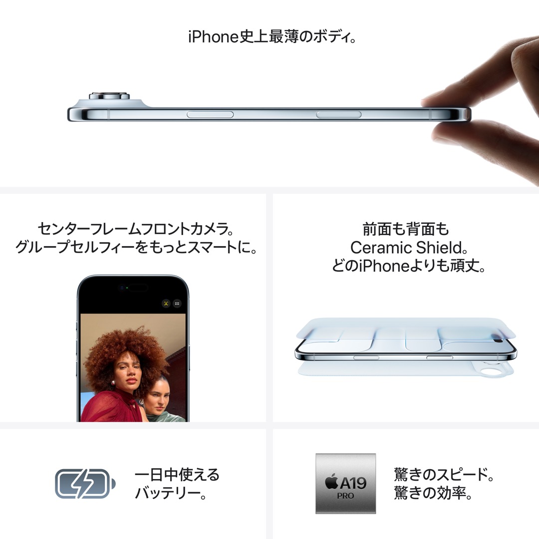 iPhone Air 512GB クラウドホワイト with AppleCare+:Apple Rewards