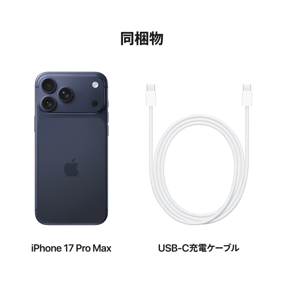 iPhone 17 Pro Max 1TB ディープブルー:Apple Rewards Store JRE MALL