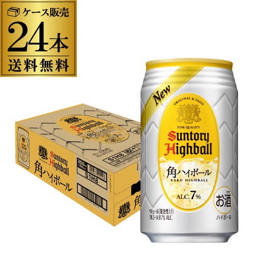 お酒 まとめ売り 生ビール・チューハイ・ハイボール 350ml・500ml お酒