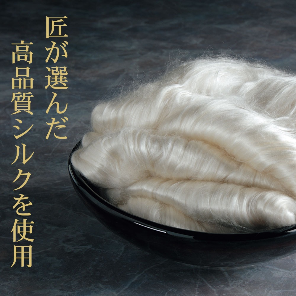 シルクオーラ 匠 PREMIUM 掛け毛布 ダブルサイズ:枕と眠りのおやすみ