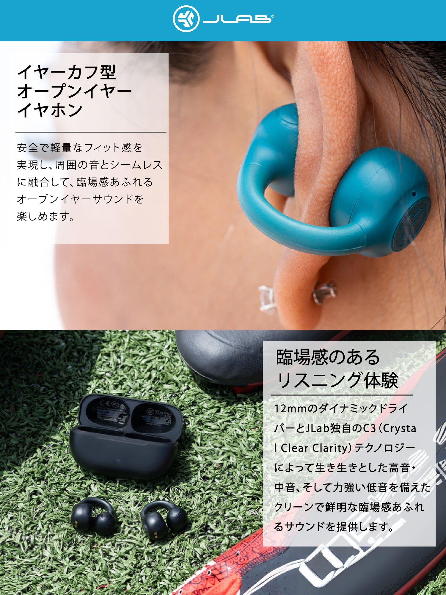 JLab公式】Flex Open Earbuds イヤーカフ イヤホン オープンイヤー