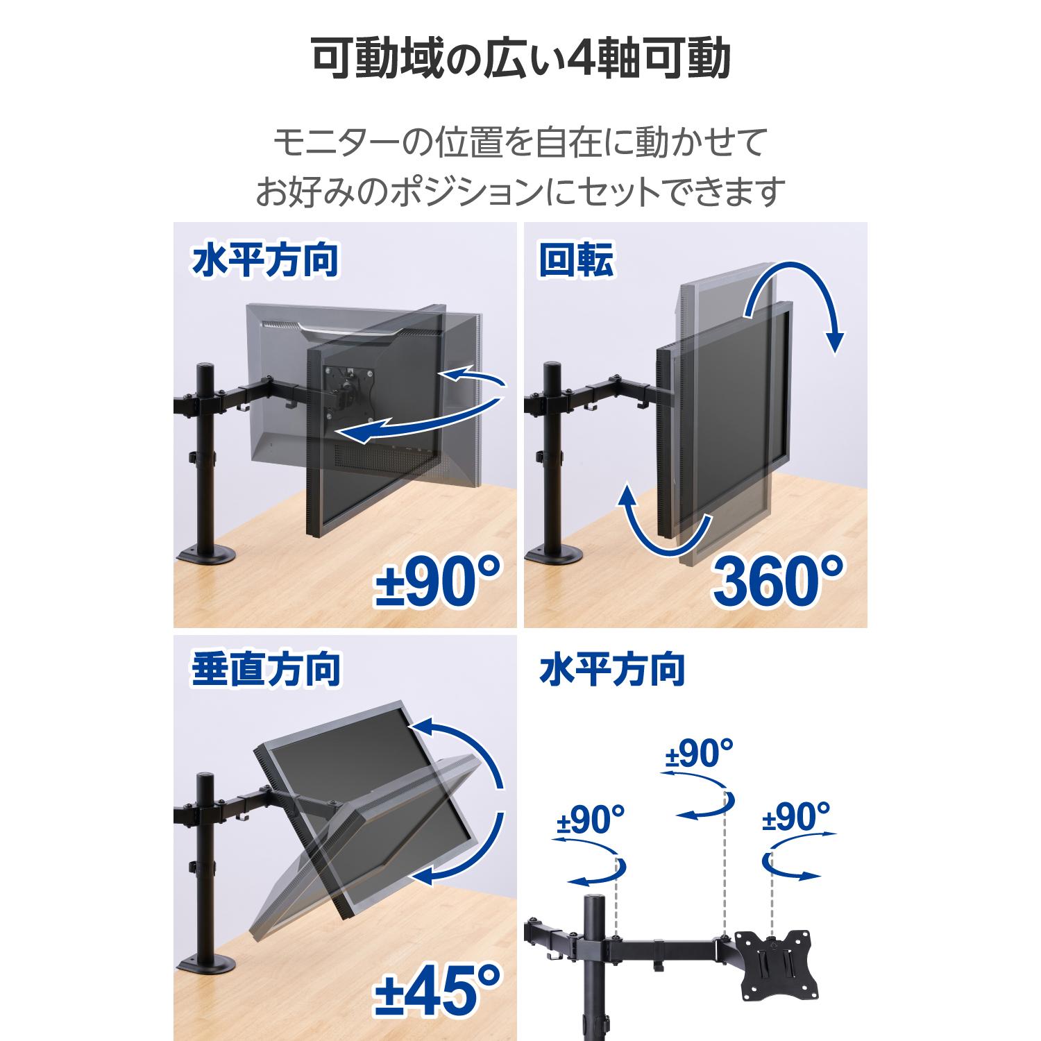 モニターアーム デュアル 2画面 ロング 【 17~32インチ 耐荷重9kg VESA