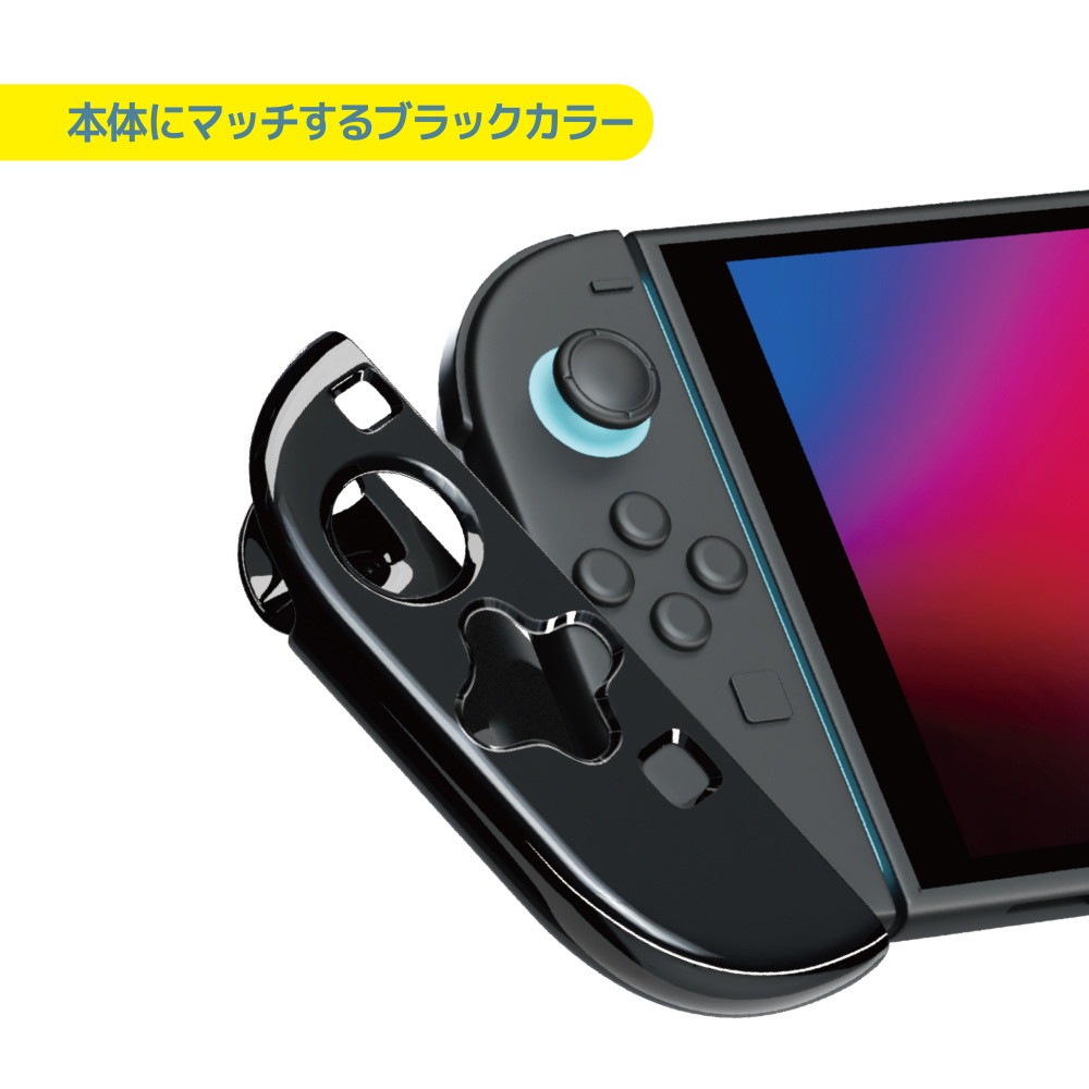 ジョイコン2ソフトケース for SWITCH2 [ブラック] ネクサス株式会社 NX