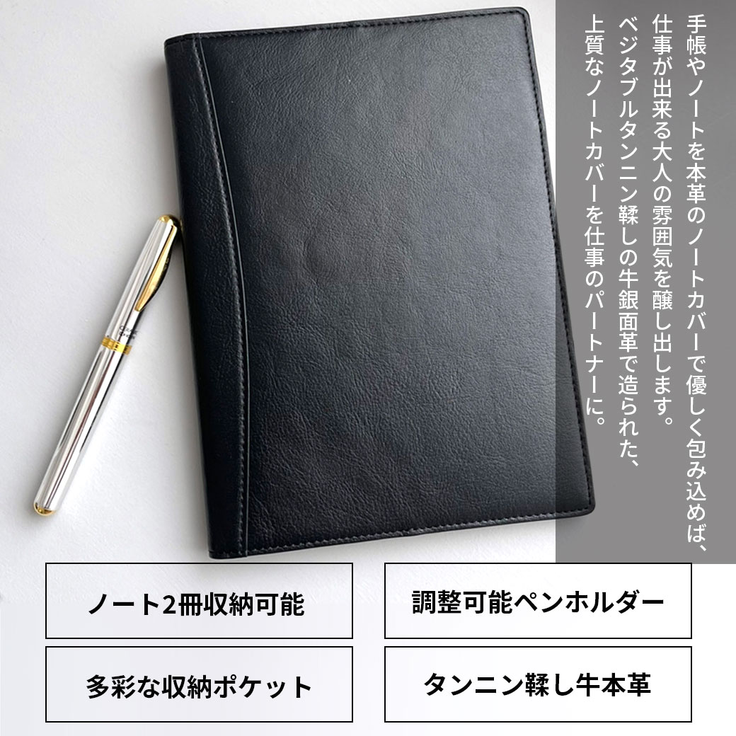 博多の森Leather】 A5ノートカバー 本革 2冊収納 ペンホルダー 付き