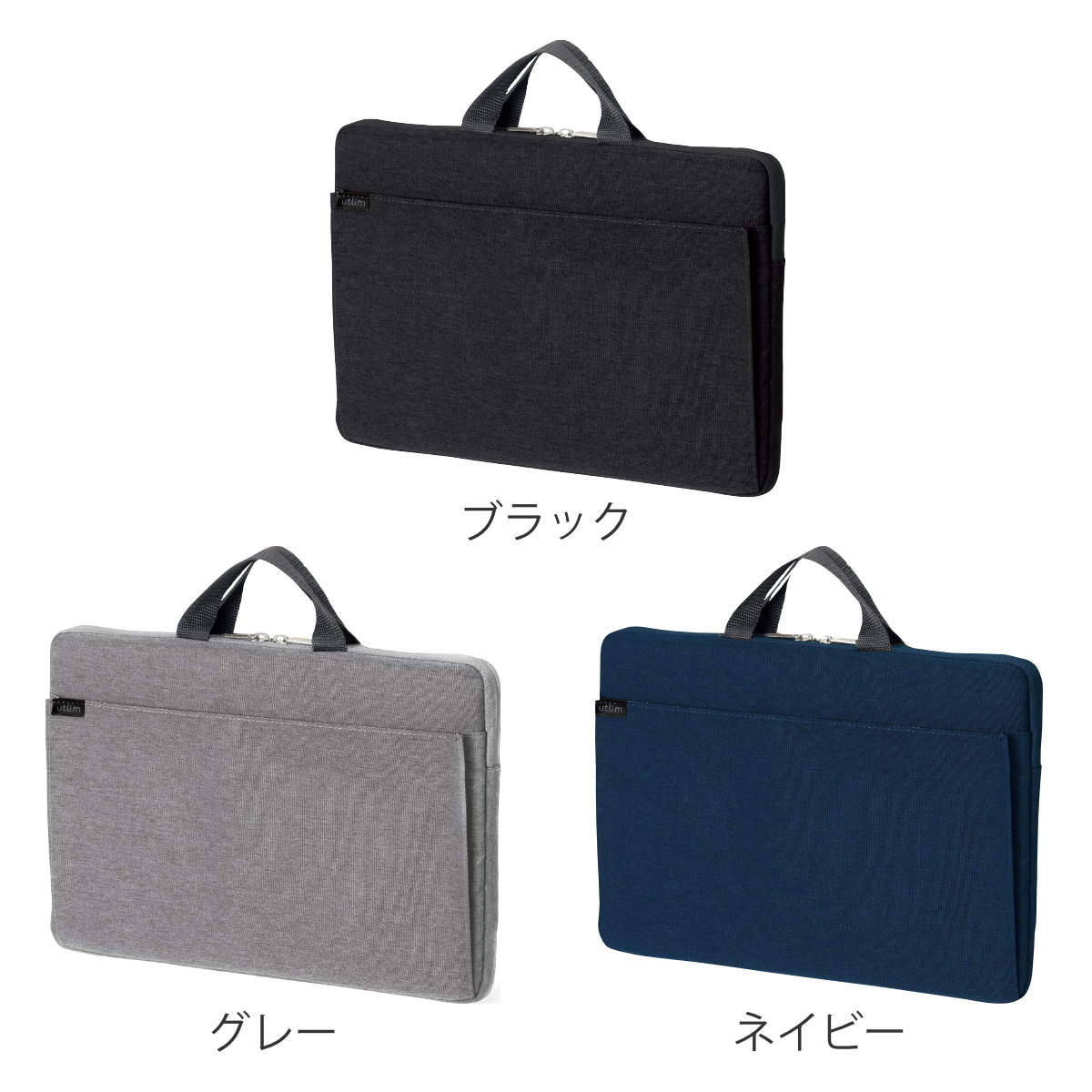 ノートPCケース 軽量 ユートリム 13.3インチ 極厚クッション付（ PC