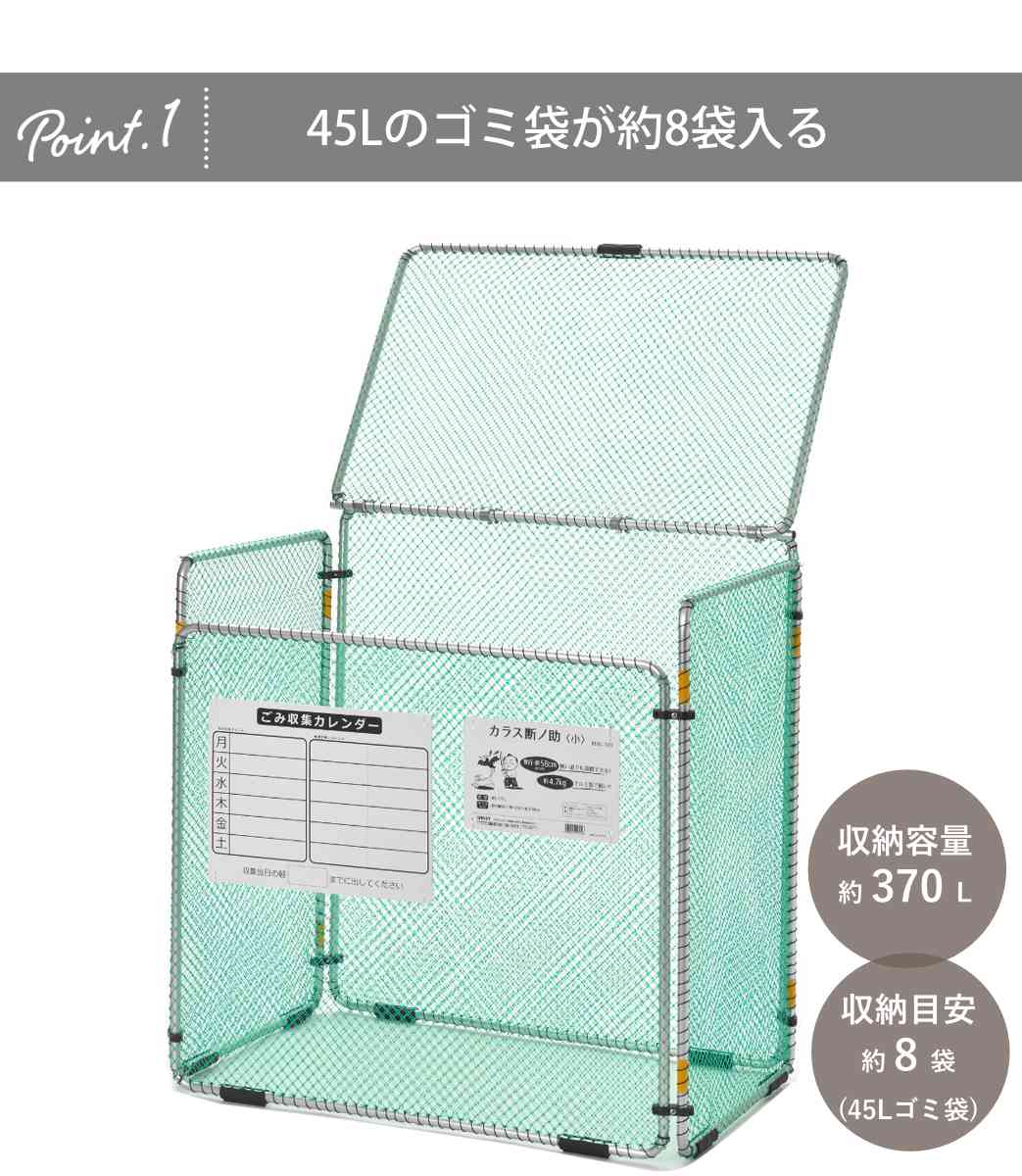 ゴミ収集 ゴミステーション 370L 折りたたみ 幅90×奥行57×高さ90cm